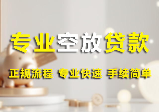 北京房产二次抵押贷款幻灯片1